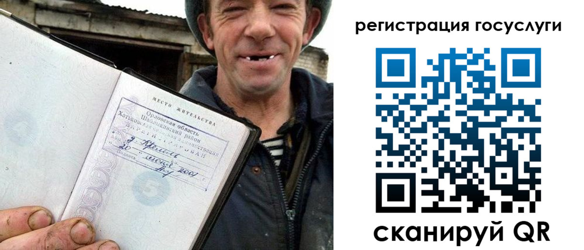 прописка штамп в Салавате