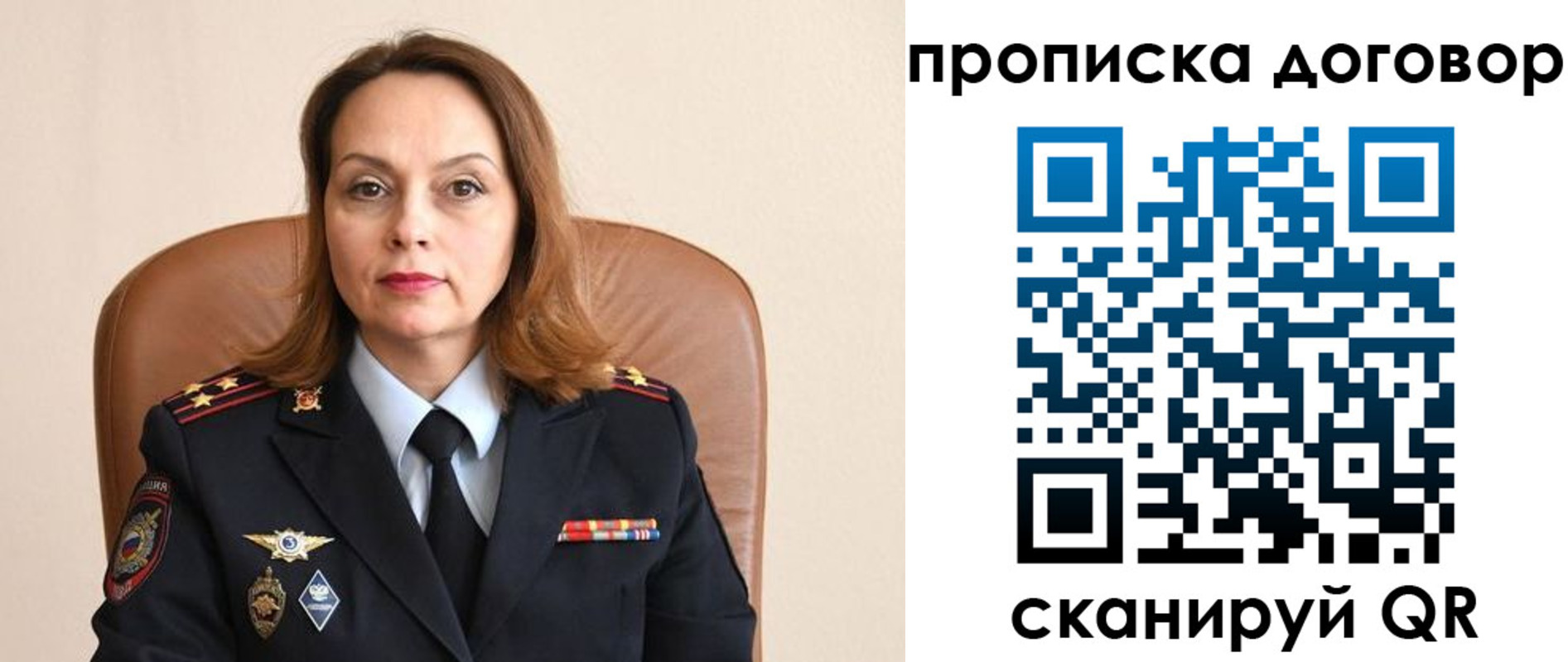 где прописаться в Салавате